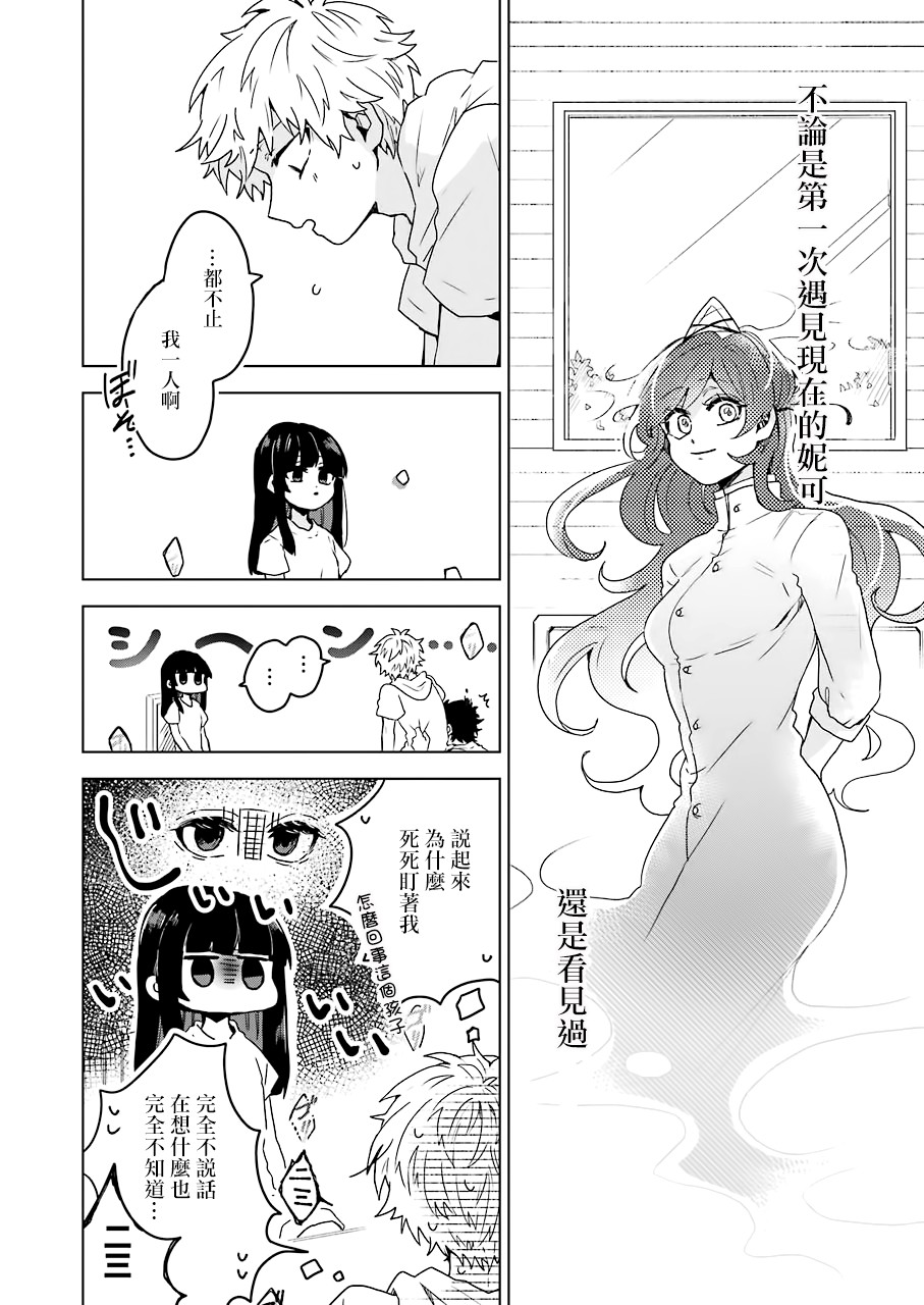 凌晨一点的幽灵作家韩漫全集-第10话无删减无遮挡章节图片 