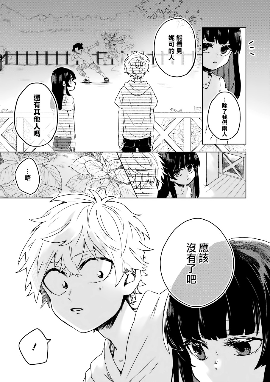 凌晨一点的幽灵作家韩漫全集-第10话无删减无遮挡章节图片 
