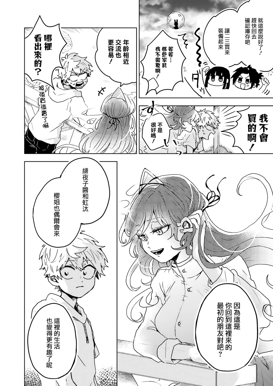 凌晨一点的幽灵作家韩漫全集-第10话无删减无遮挡章节图片 