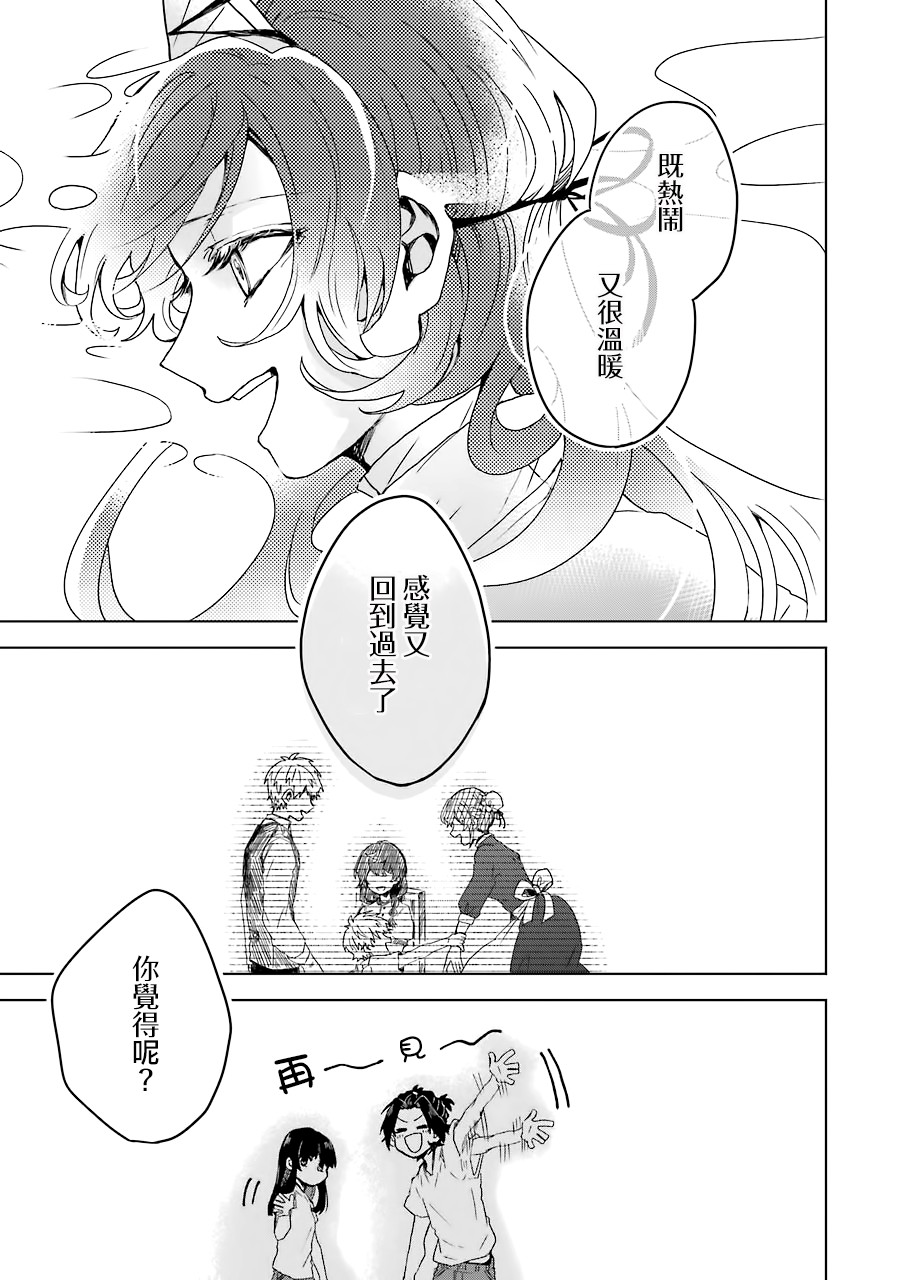 凌晨一点的幽灵作家韩漫全集-第10话无删减无遮挡章节图片 