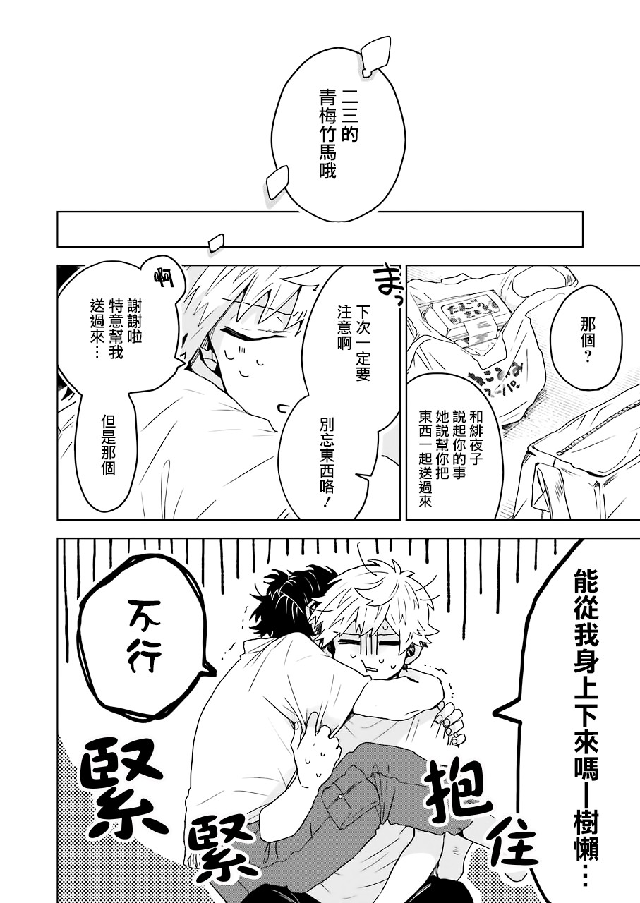 凌晨一点的幽灵作家韩漫全集-第10话无删减无遮挡章节图片 