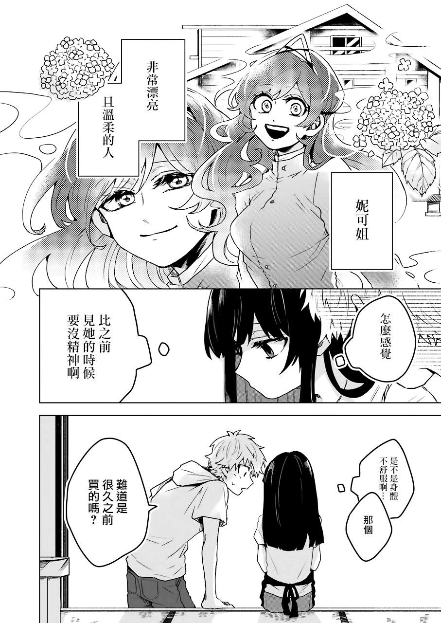 凌晨一点的幽灵作家韩漫全集-第11话无删减无遮挡章节图片 