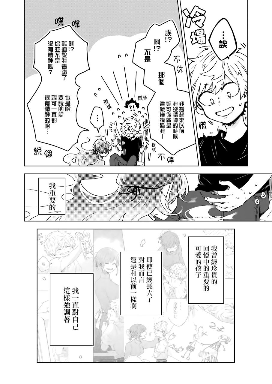 凌晨一点的幽灵作家韩漫全集-第12话无删减无遮挡章节图片 