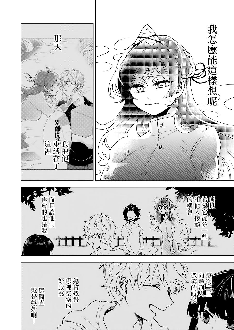 凌晨一点的幽灵作家韩漫全集-第12话无删减无遮挡章节图片 