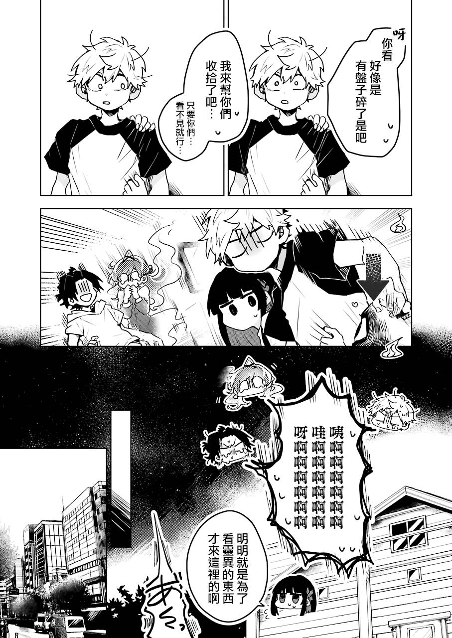 凌晨一点的幽灵作家韩漫全集-第13话无删减无遮挡章节图片 