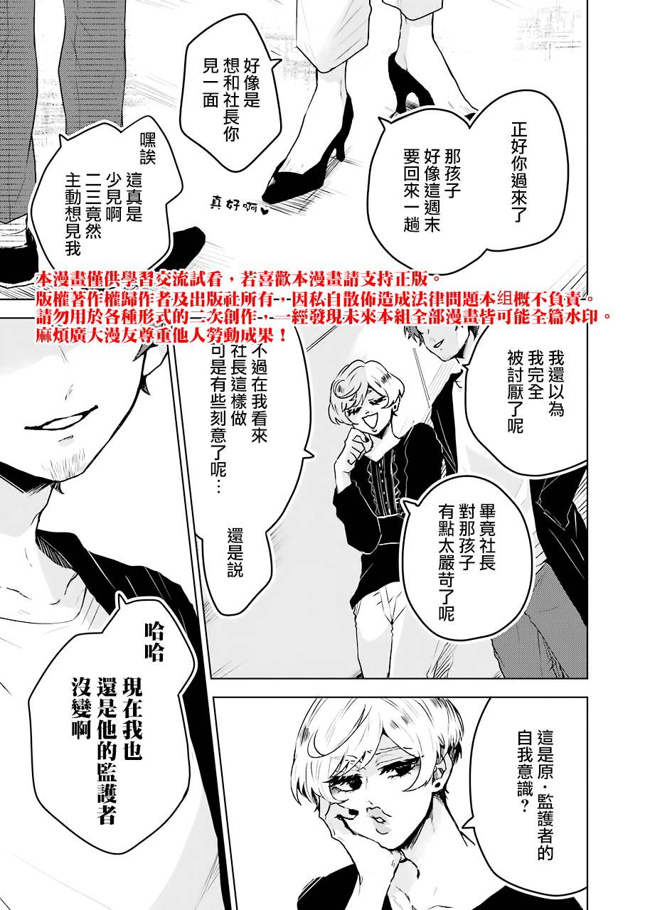 凌晨一点的幽灵作家韩漫全集-第13话无删减无遮挡章节图片 
