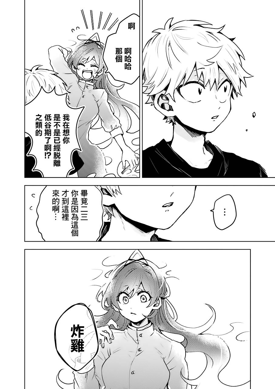凌晨一点的幽灵作家韩漫全集-第14话无删减无遮挡章节图片 