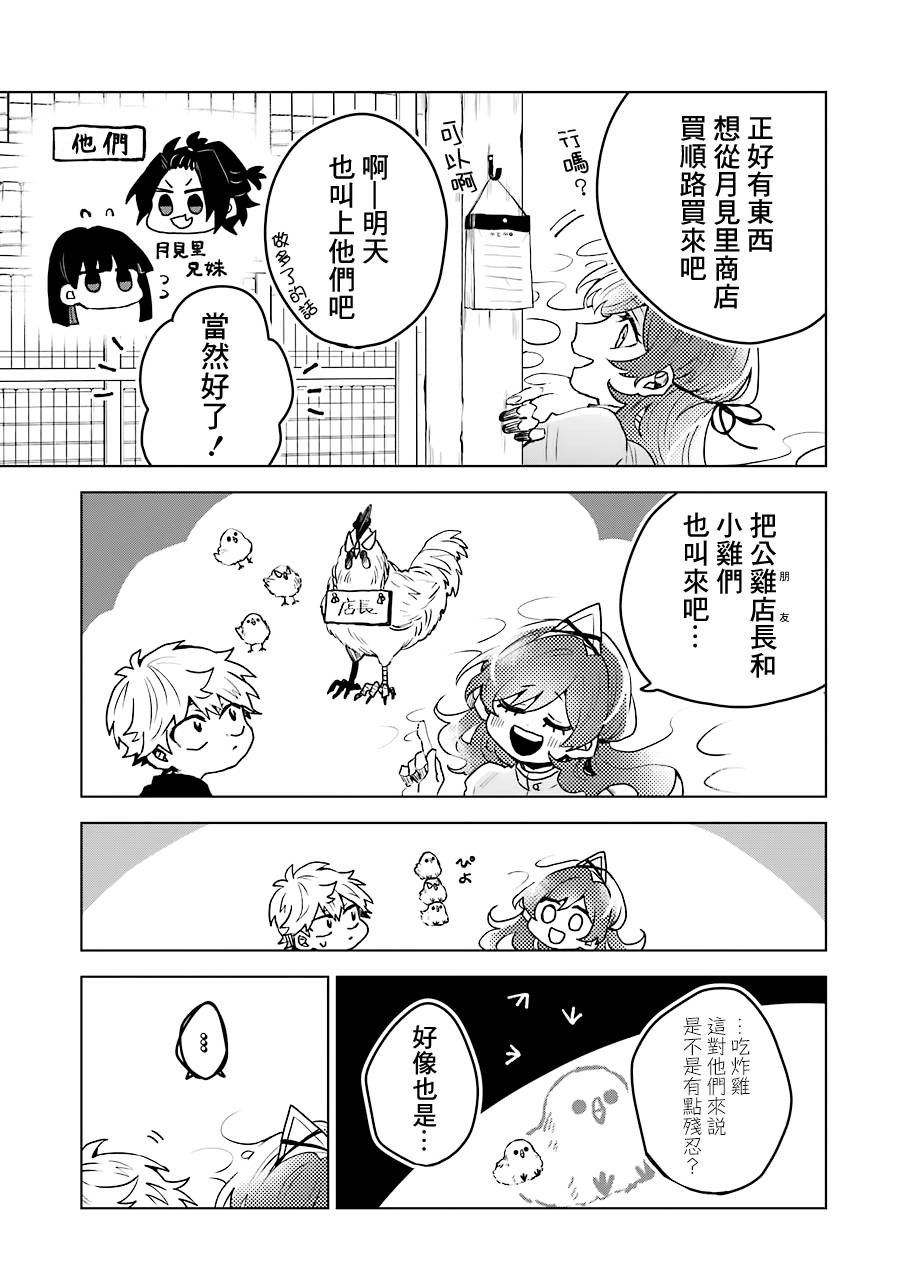 凌晨一点的幽灵作家韩漫全集-第14话无删减无遮挡章节图片 
