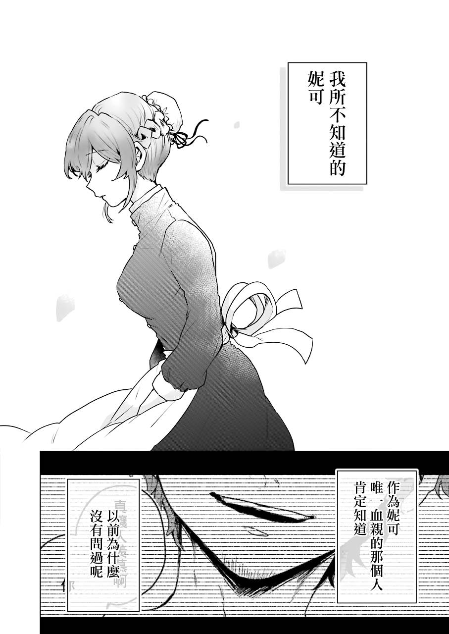 凌晨一点的幽灵作家韩漫全集-第14话无删减无遮挡章节图片 