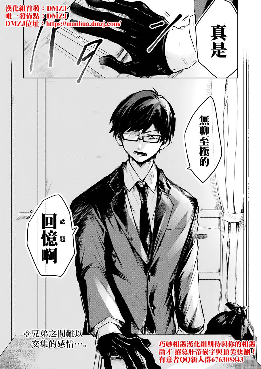 凌晨一点的幽灵作家韩漫全集-第14话无删减无遮挡章节图片 