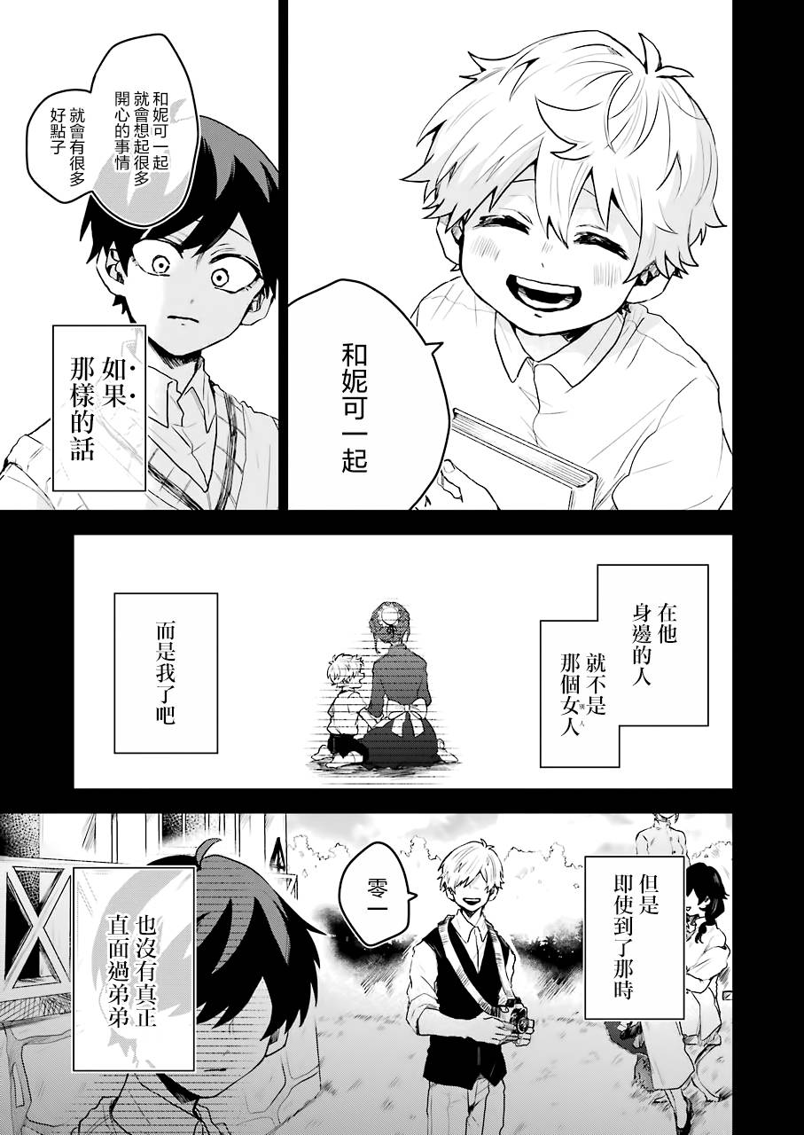 凌晨一点的幽灵作家韩漫全集-第15话无删减无遮挡章节图片 
