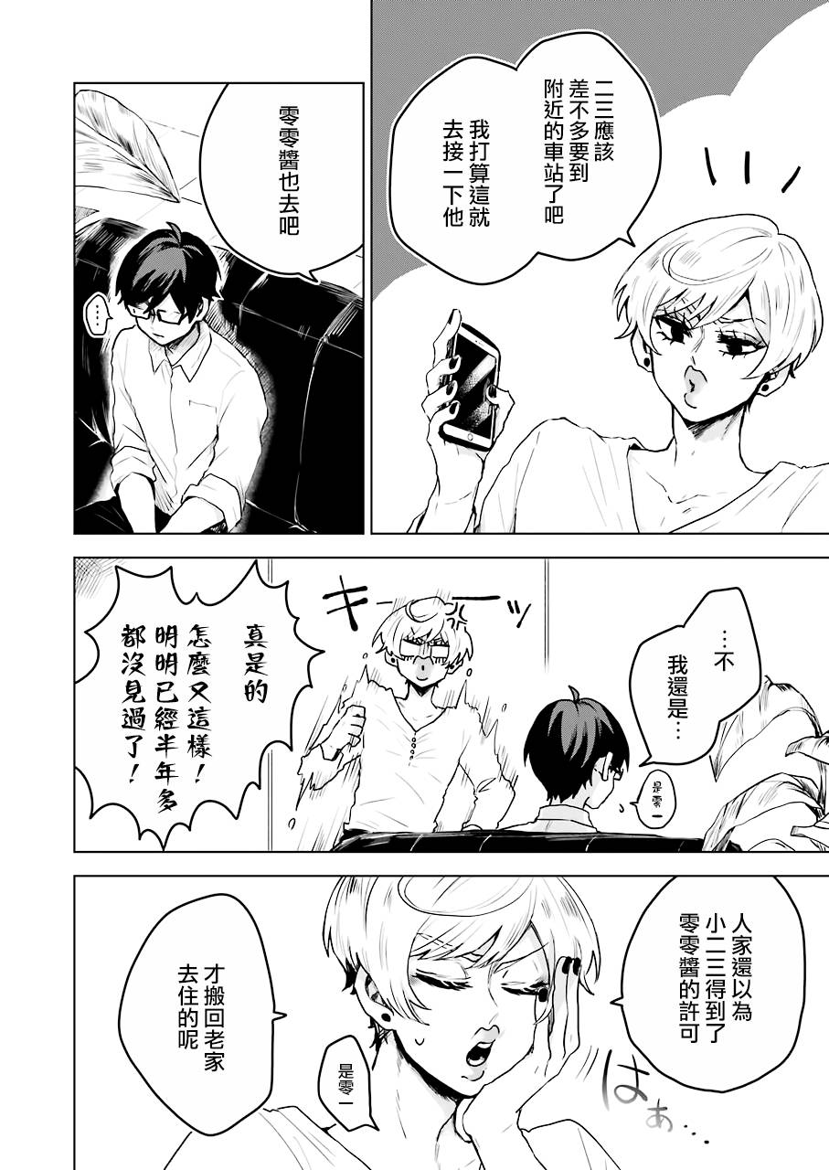 凌晨一点的幽灵作家韩漫全集-第15话无删减无遮挡章节图片 