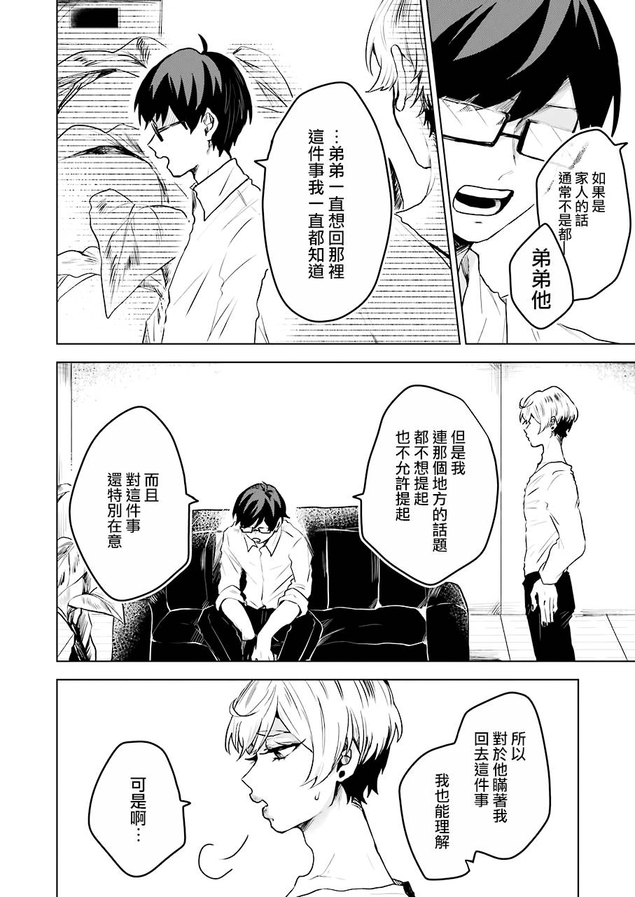凌晨一点的幽灵作家韩漫全集-第15话无删减无遮挡章节图片 