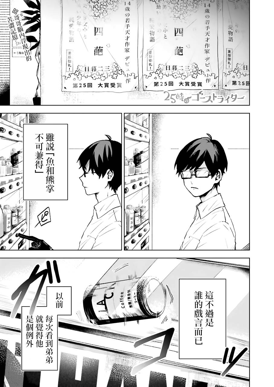 凌晨一点的幽灵作家韩漫全集-第15话无删减无遮挡章节图片 