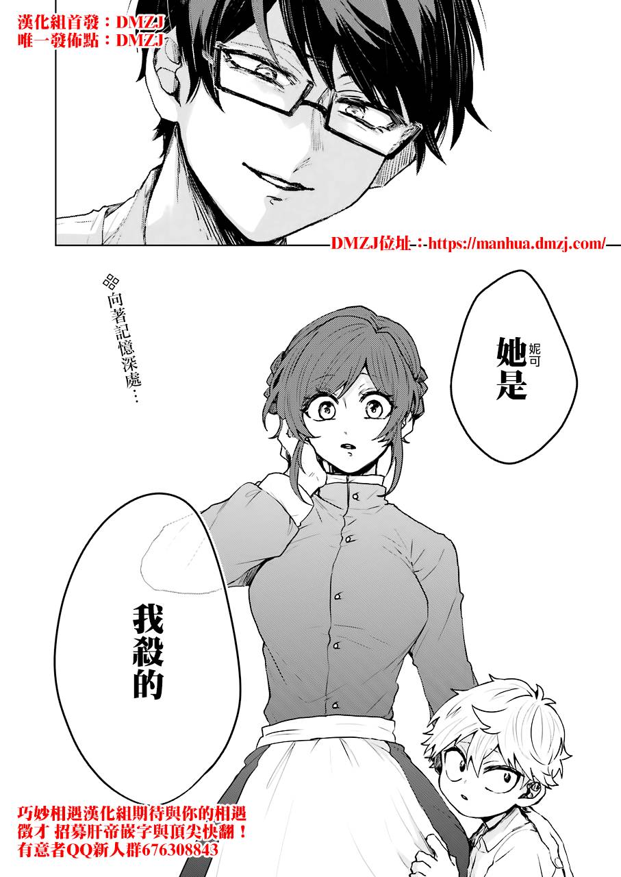 凌晨一点的幽灵作家韩漫全集-第15话无删减无遮挡章节图片 