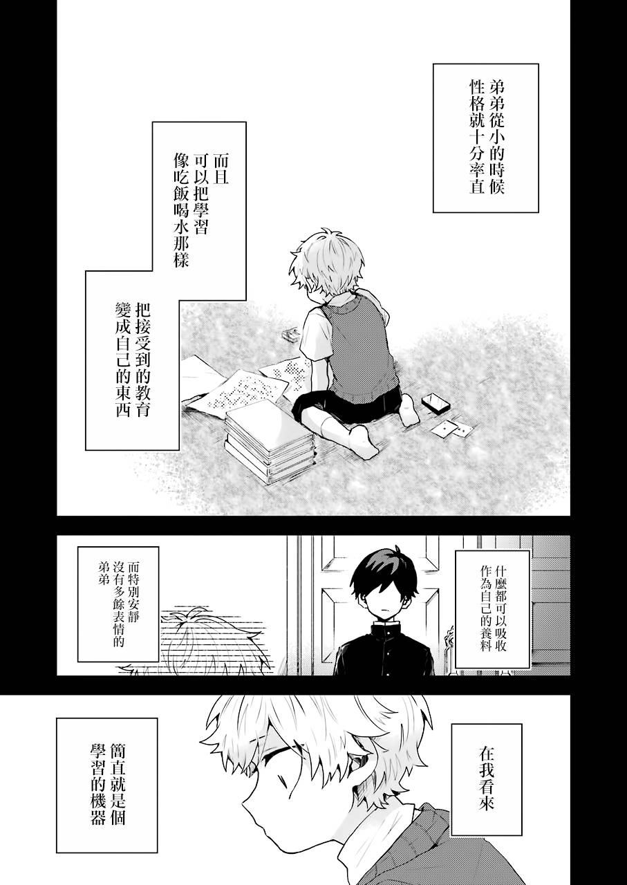 凌晨一点的幽灵作家韩漫全集-第15话无删减无遮挡章节图片 