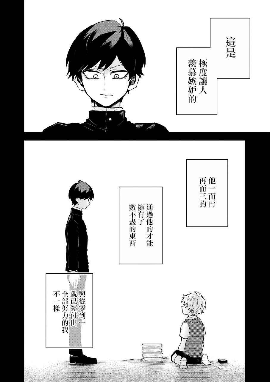 凌晨一点的幽灵作家韩漫全集-第15话无删减无遮挡章节图片 