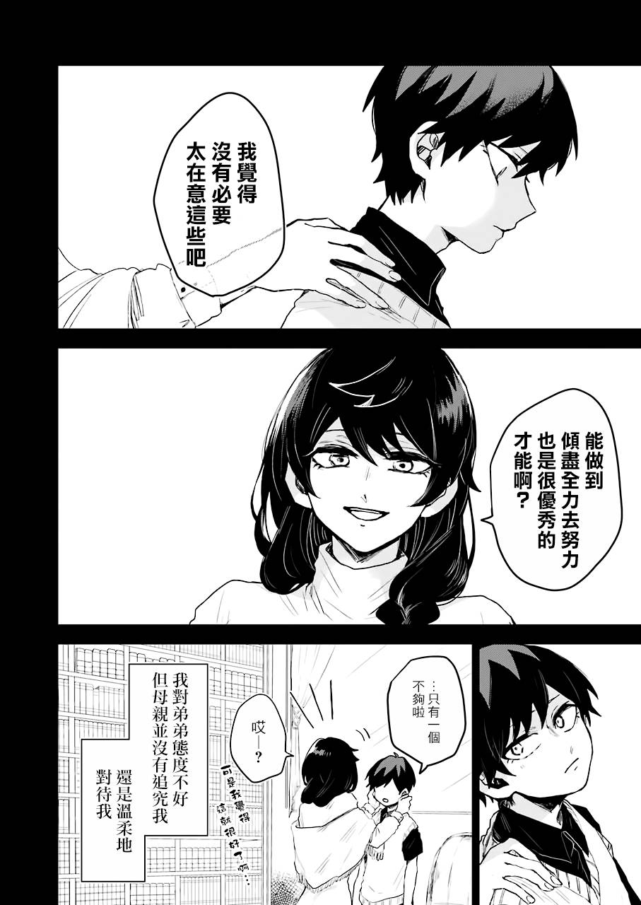 凌晨一点的幽灵作家韩漫全集-第15话无删减无遮挡章节图片 
