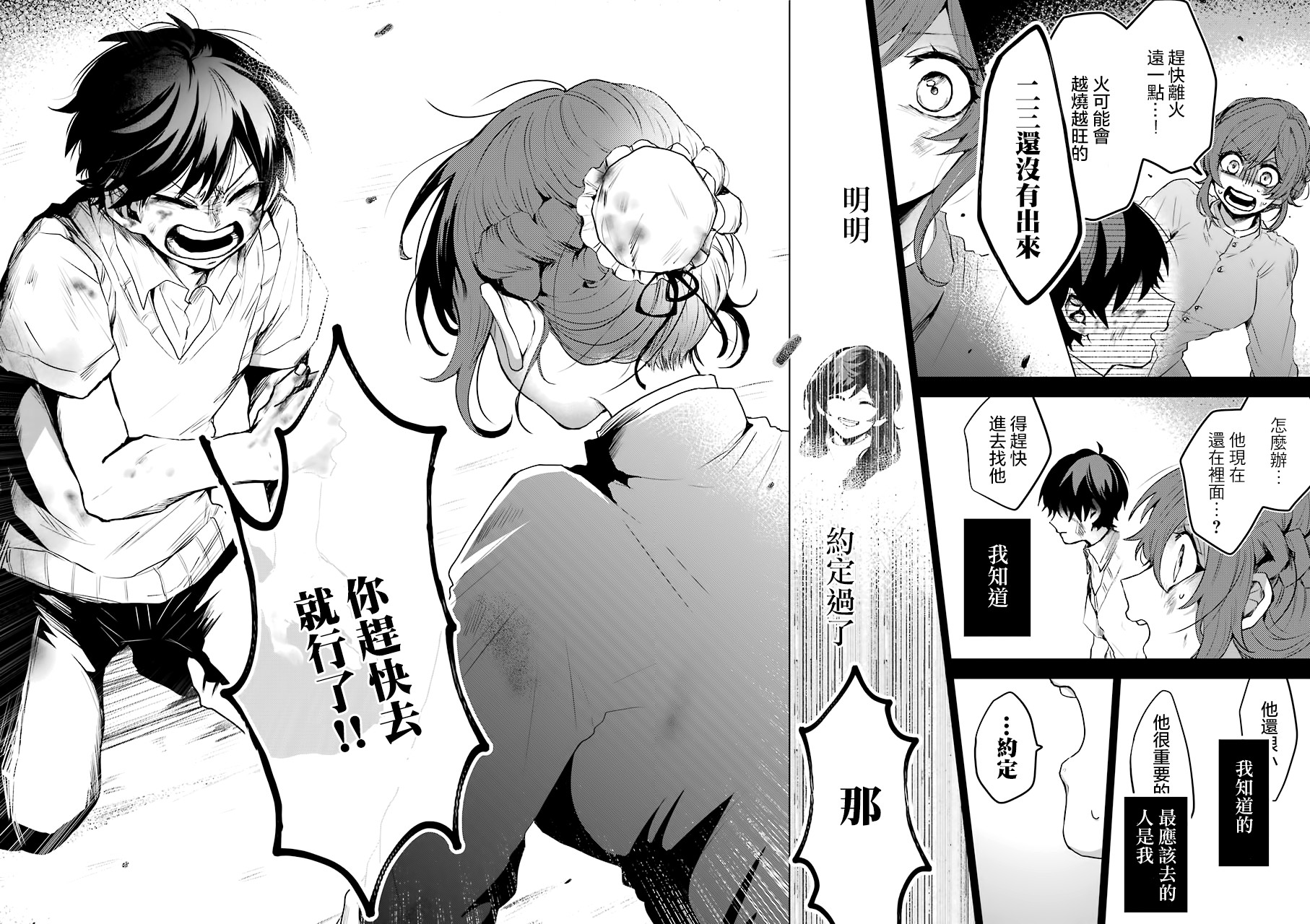 凌晨一点的幽灵作家韩漫全集-第16话无删减无遮挡章节图片 