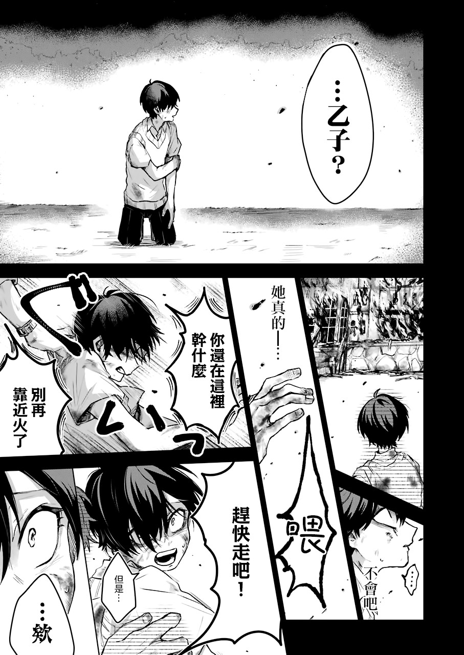 凌晨一点的幽灵作家韩漫全集-第16话无删减无遮挡章节图片 