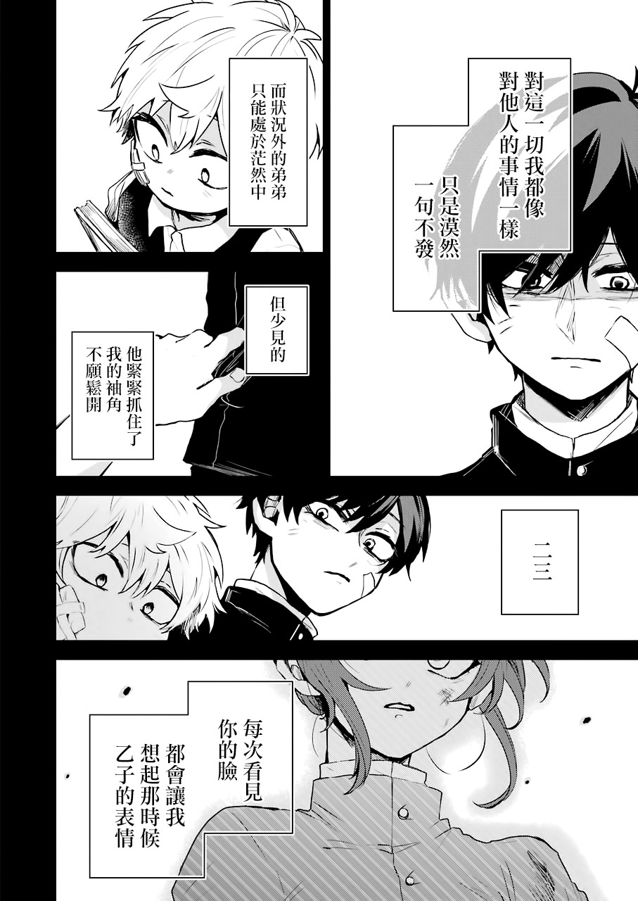 凌晨一点的幽灵作家韩漫全集-第16话无删减无遮挡章节图片 