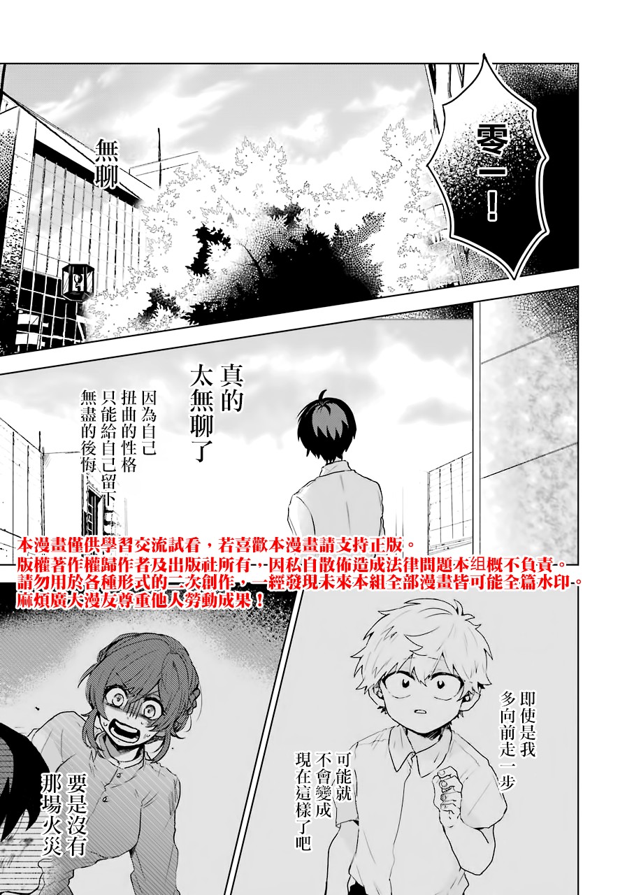 凌晨一点的幽灵作家韩漫全集-第16话无删减无遮挡章节图片 