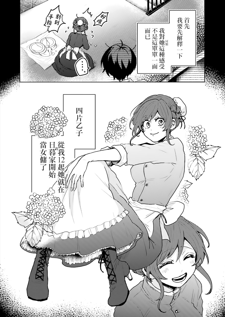 凌晨一点的幽灵作家韩漫全集-第16话无删减无遮挡章节图片 