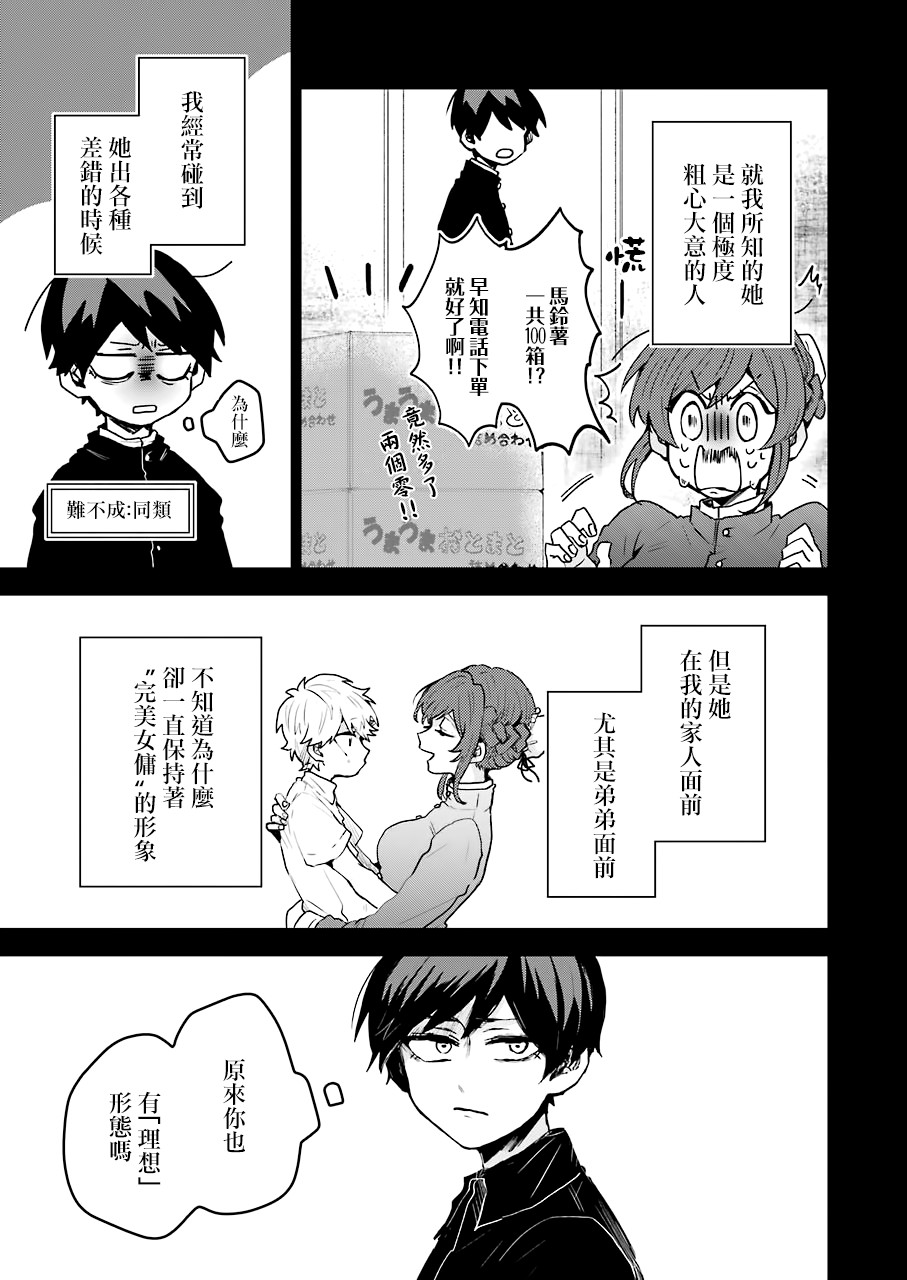 凌晨一点的幽灵作家韩漫全集-第16话无删减无遮挡章节图片 