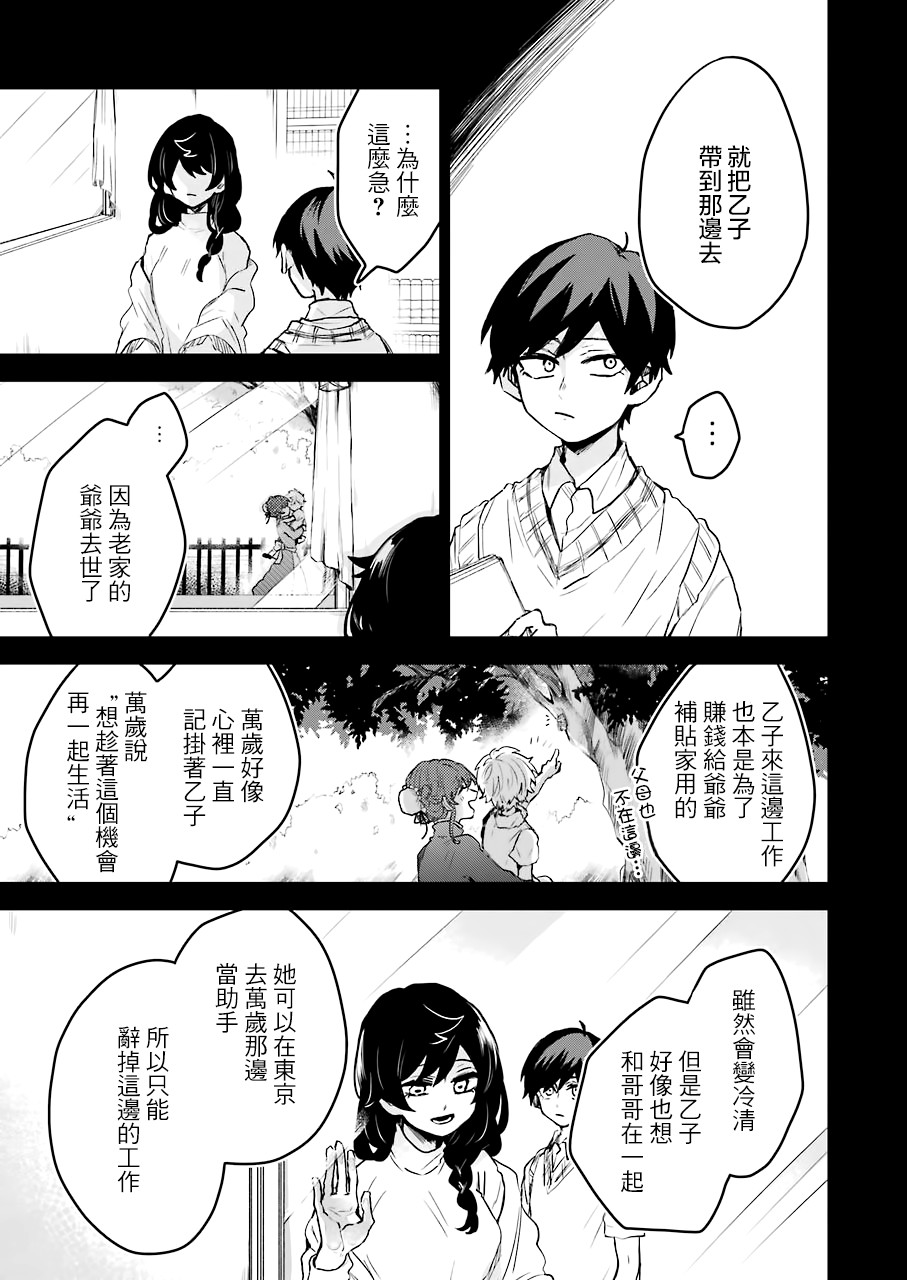 凌晨一点的幽灵作家韩漫全集-第16话无删减无遮挡章节图片 