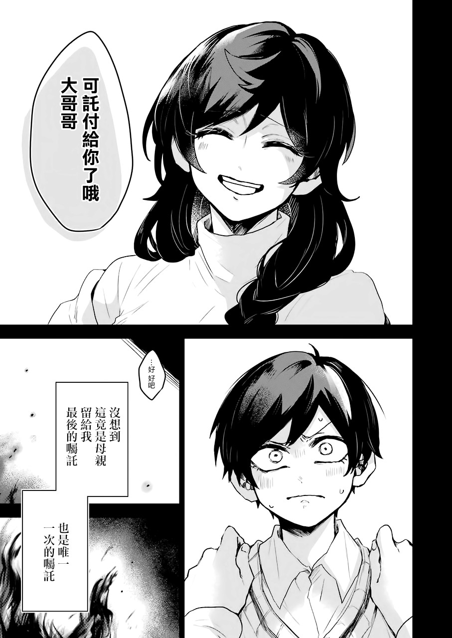 凌晨一点的幽灵作家韩漫全集-第16话无删减无遮挡章节图片 