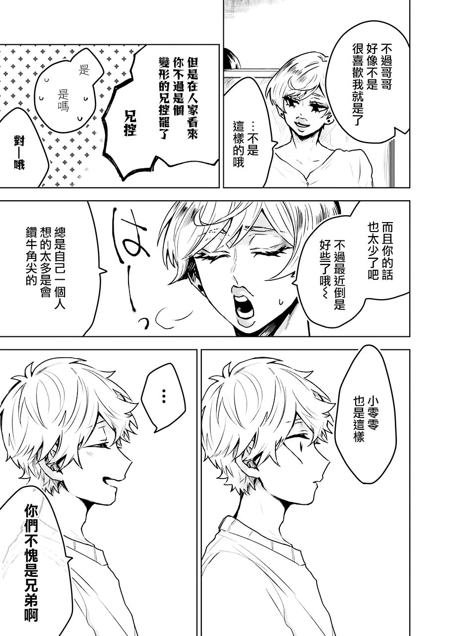 凌晨一点的幽灵作家韩漫全集-第17话无删减无遮挡章节图片 