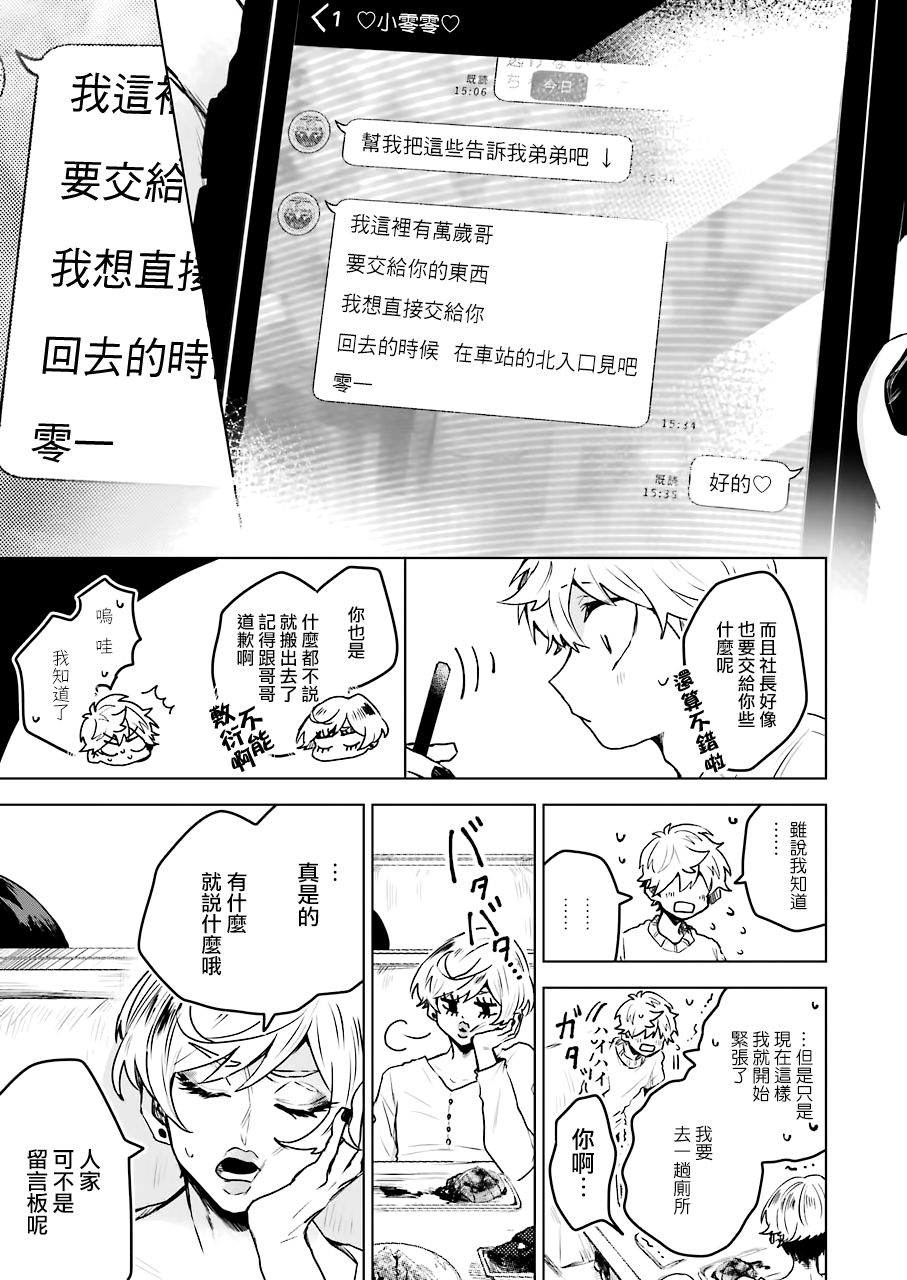 凌晨一点的幽灵作家韩漫全集-第17话无删减无遮挡章节图片 