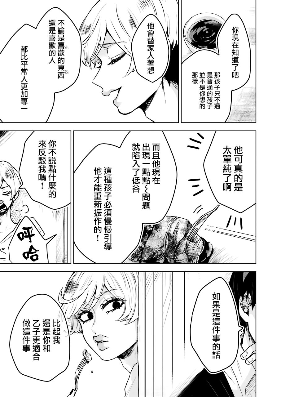 凌晨一点的幽灵作家韩漫全集-第17话无删减无遮挡章节图片 