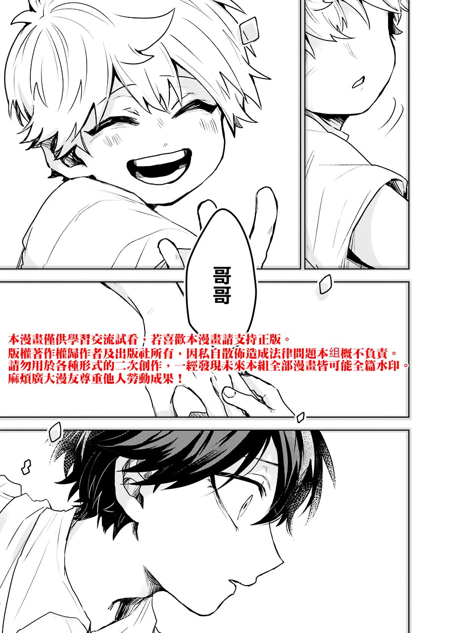 凌晨一点的幽灵作家韩漫全集-第17话无删减无遮挡章节图片 