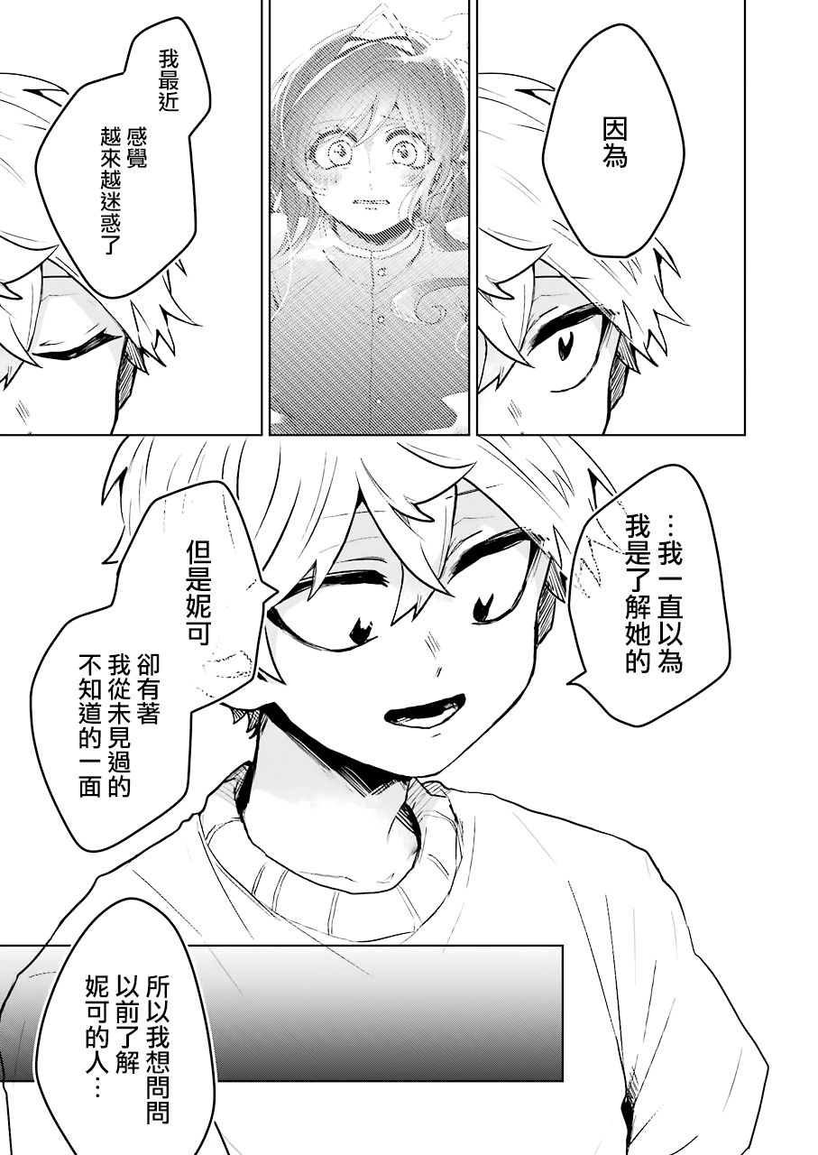 凌晨一点的幽灵作家韩漫全集-第17话无删减无遮挡章节图片 