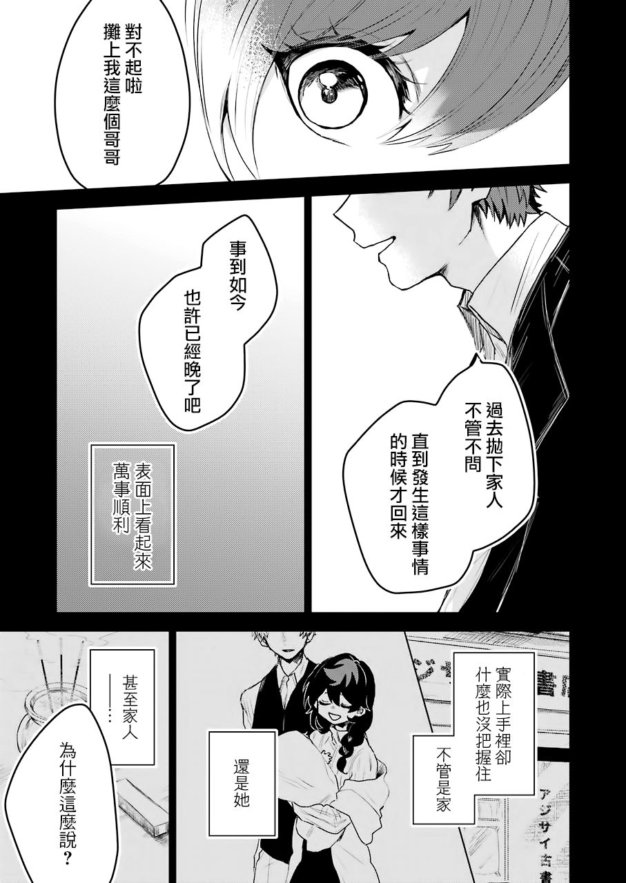 凌晨一点的幽灵作家韩漫全集-第18话无删减无遮挡章节图片 