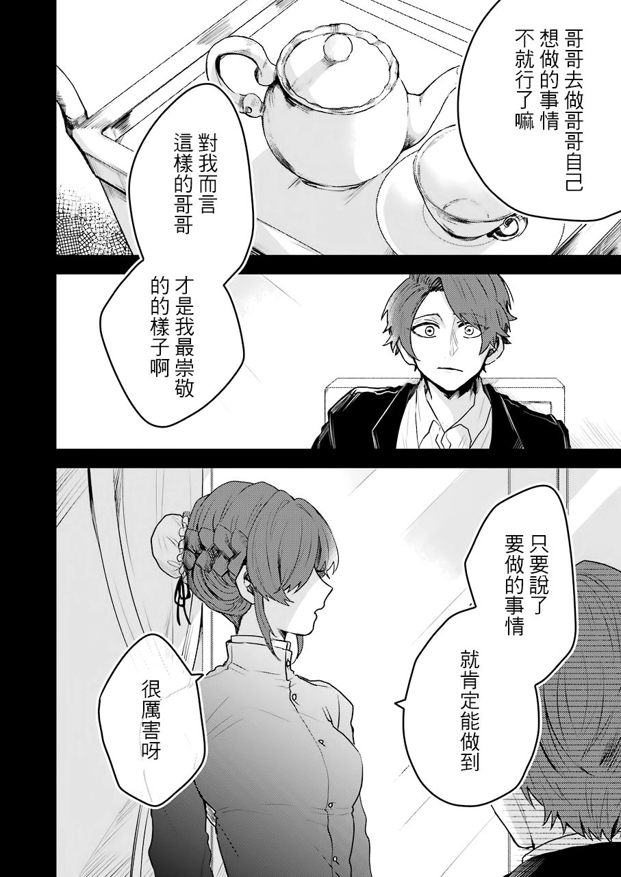凌晨一点的幽灵作家韩漫全集-第18话无删减无遮挡章节图片 