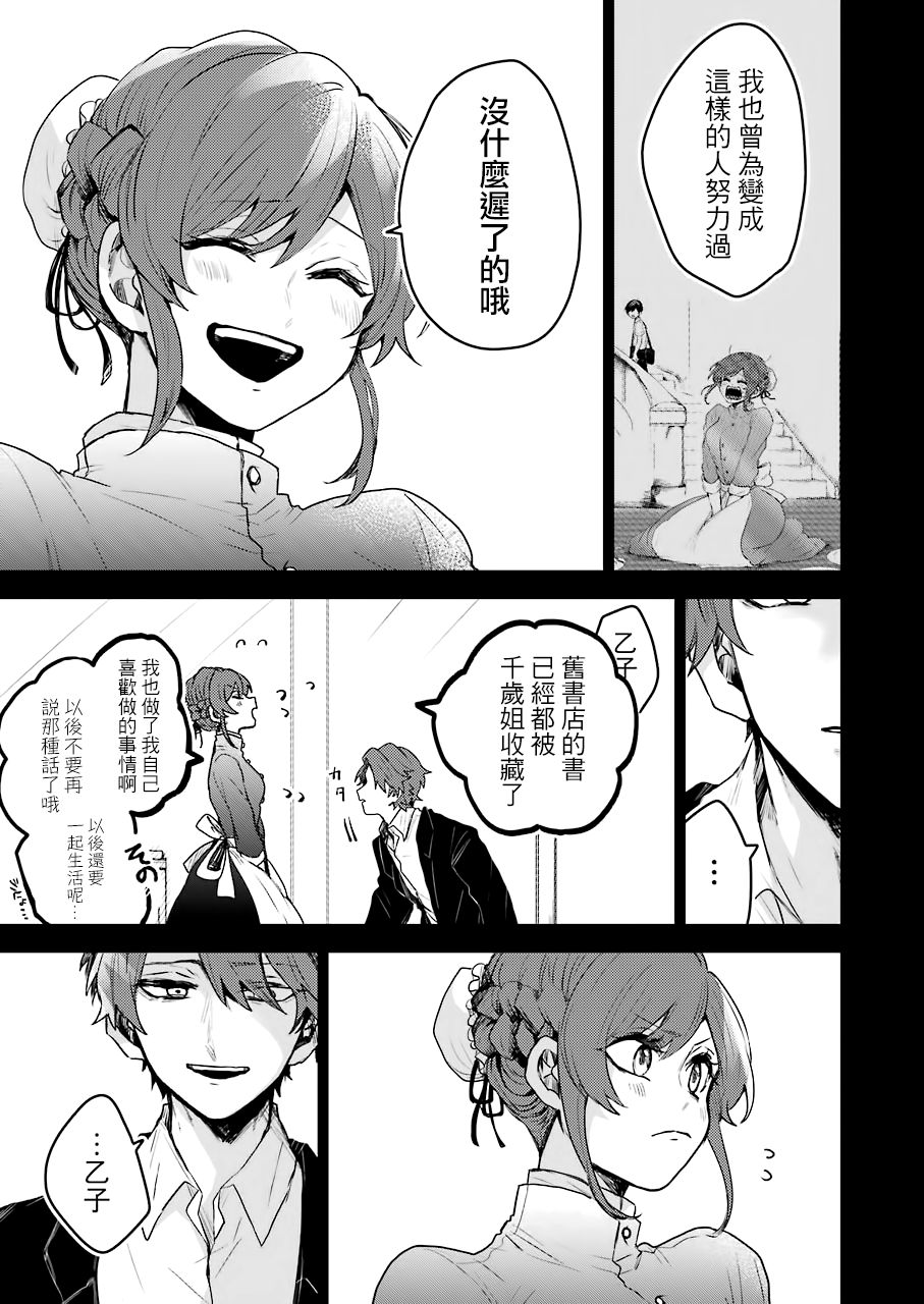 凌晨一点的幽灵作家韩漫全集-第18话无删减无遮挡章节图片 