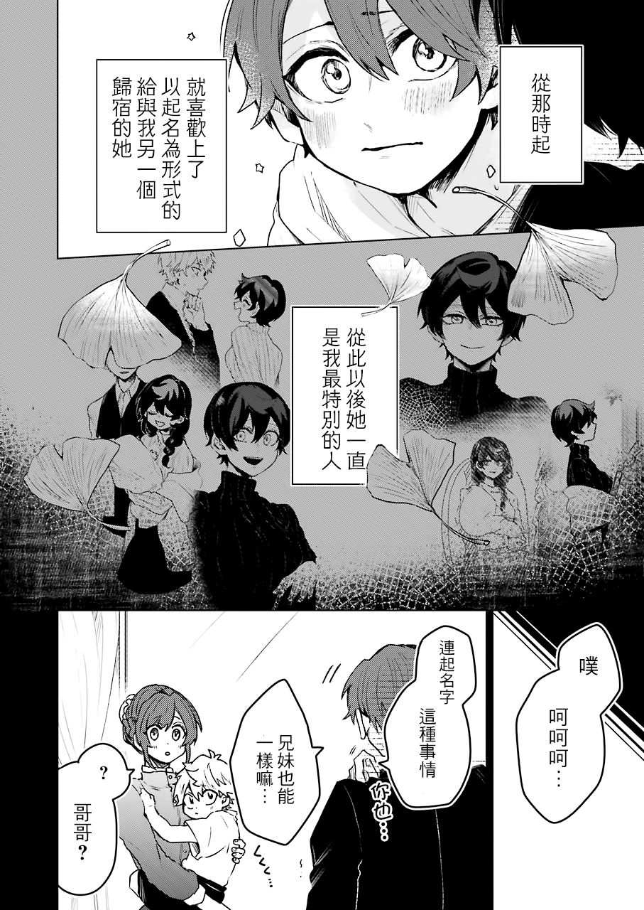 凌晨一点的幽灵作家韩漫全集-第18话无删减无遮挡章节图片 