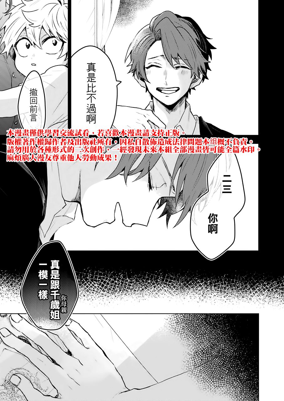 凌晨一点的幽灵作家韩漫全集-第18话无删减无遮挡章节图片 