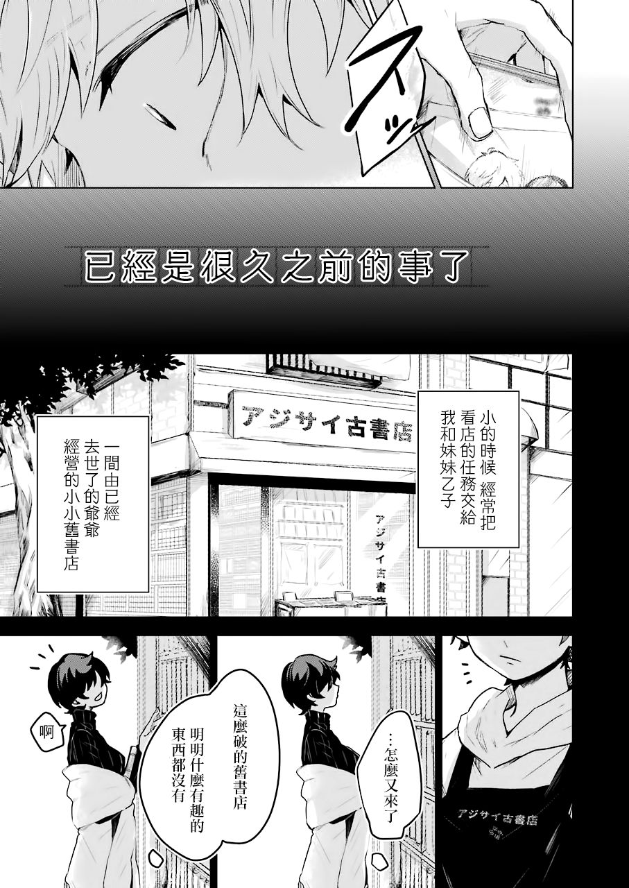 凌晨一点的幽灵作家韩漫全集-第18话无删减无遮挡章节图片 