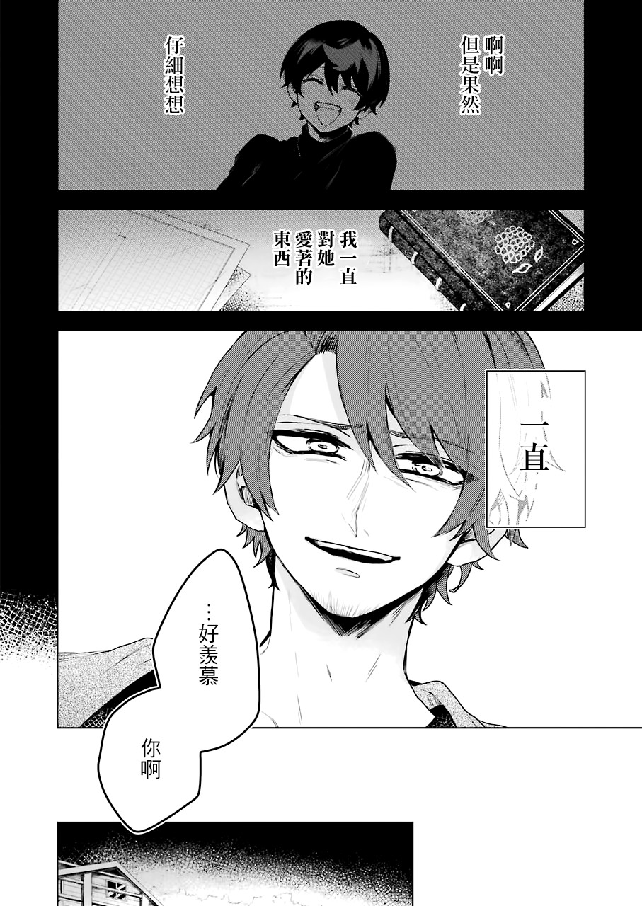 凌晨一点的幽灵作家韩漫全集-第19话无删减无遮挡章节图片 
