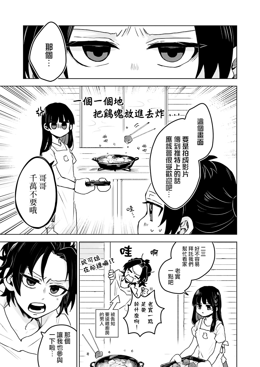 凌晨一点的幽灵作家韩漫全集-第19话无删减无遮挡章节图片 