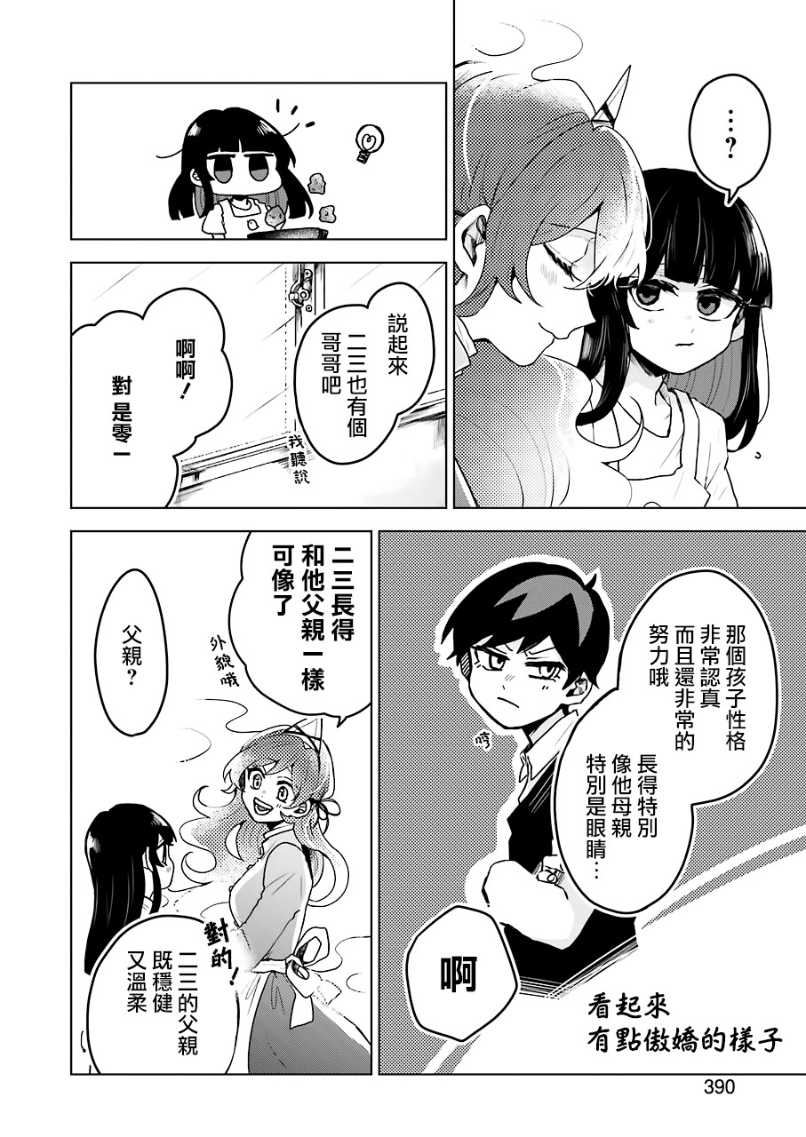 凌晨一点的幽灵作家韩漫全集-第19话无删减无遮挡章节图片 