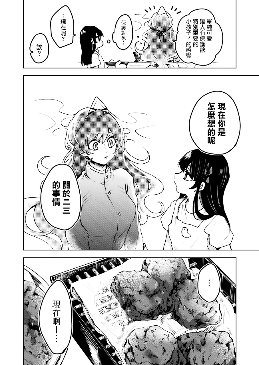 凌晨一点的幽灵作家韩漫全集-第19话无删减无遮挡章节图片 