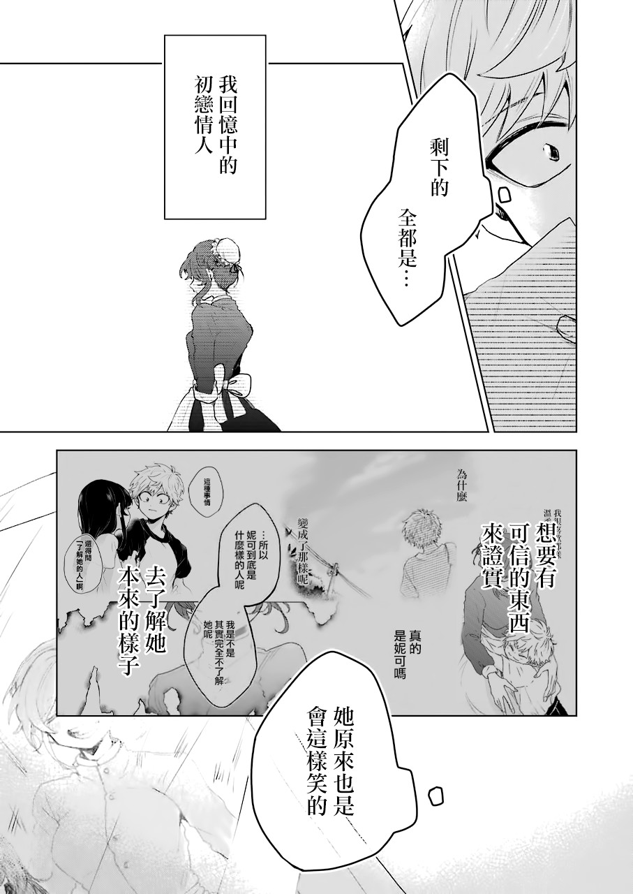 凌晨一点的幽灵作家韩漫全集-第19话无删减无遮挡章节图片 