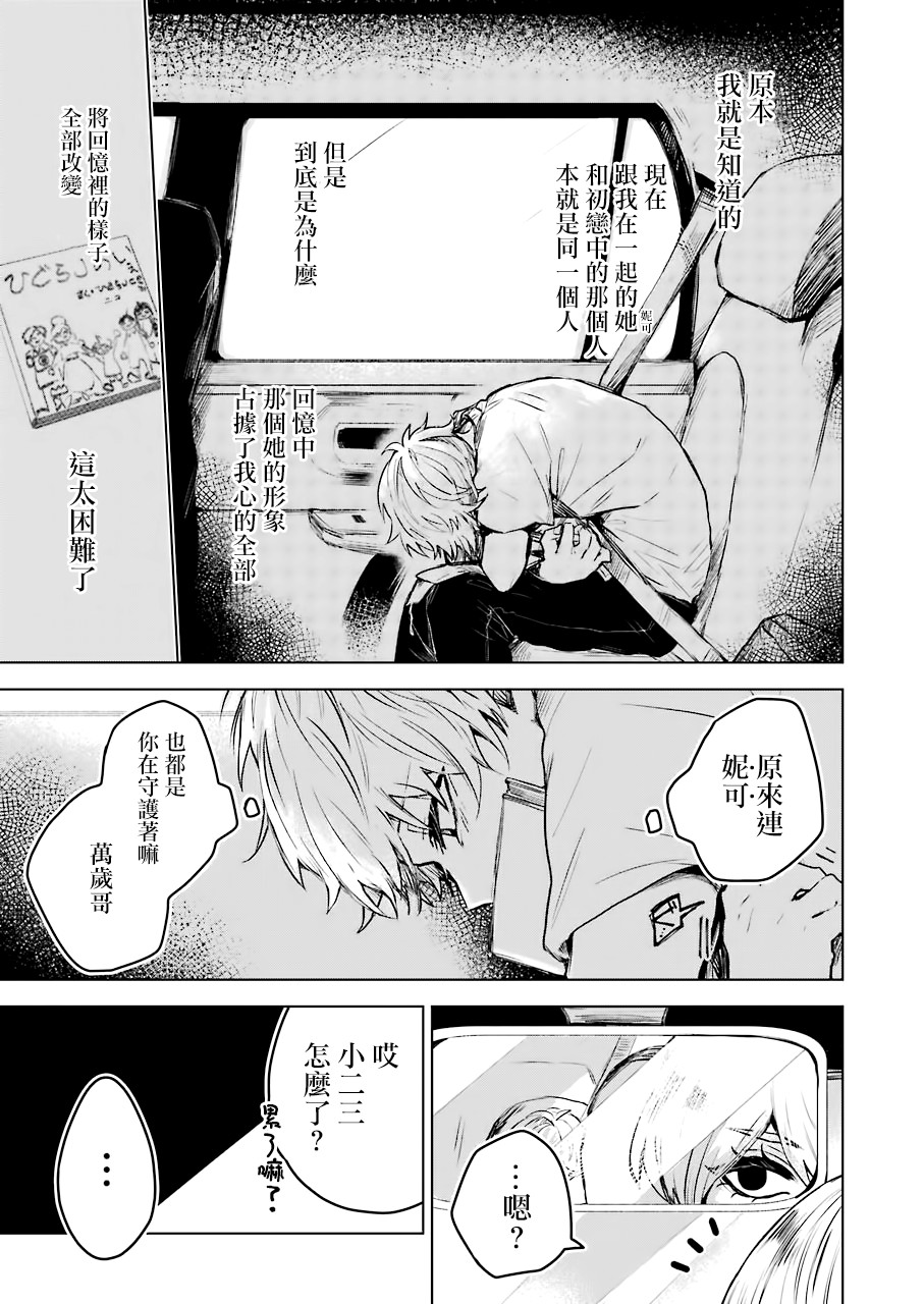 凌晨一点的幽灵作家韩漫全集-第19话无删减无遮挡章节图片 
