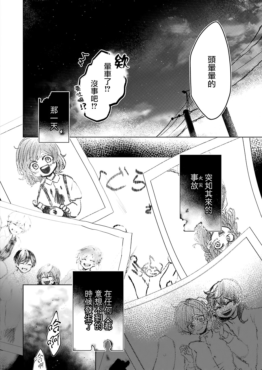 凌晨一点的幽灵作家韩漫全集-第19话无删减无遮挡章节图片 