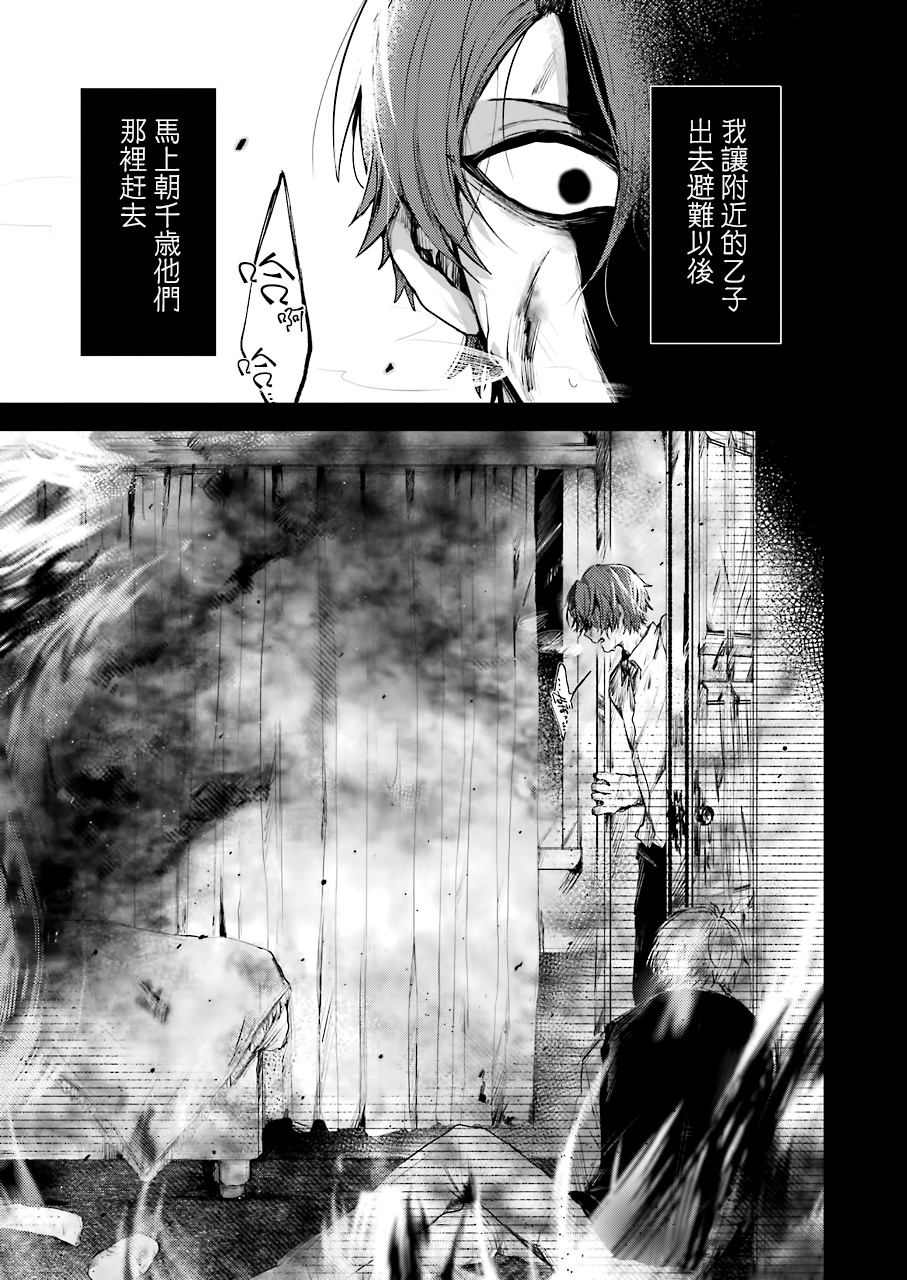 凌晨一点的幽灵作家韩漫全集-第19话无删减无遮挡章节图片 