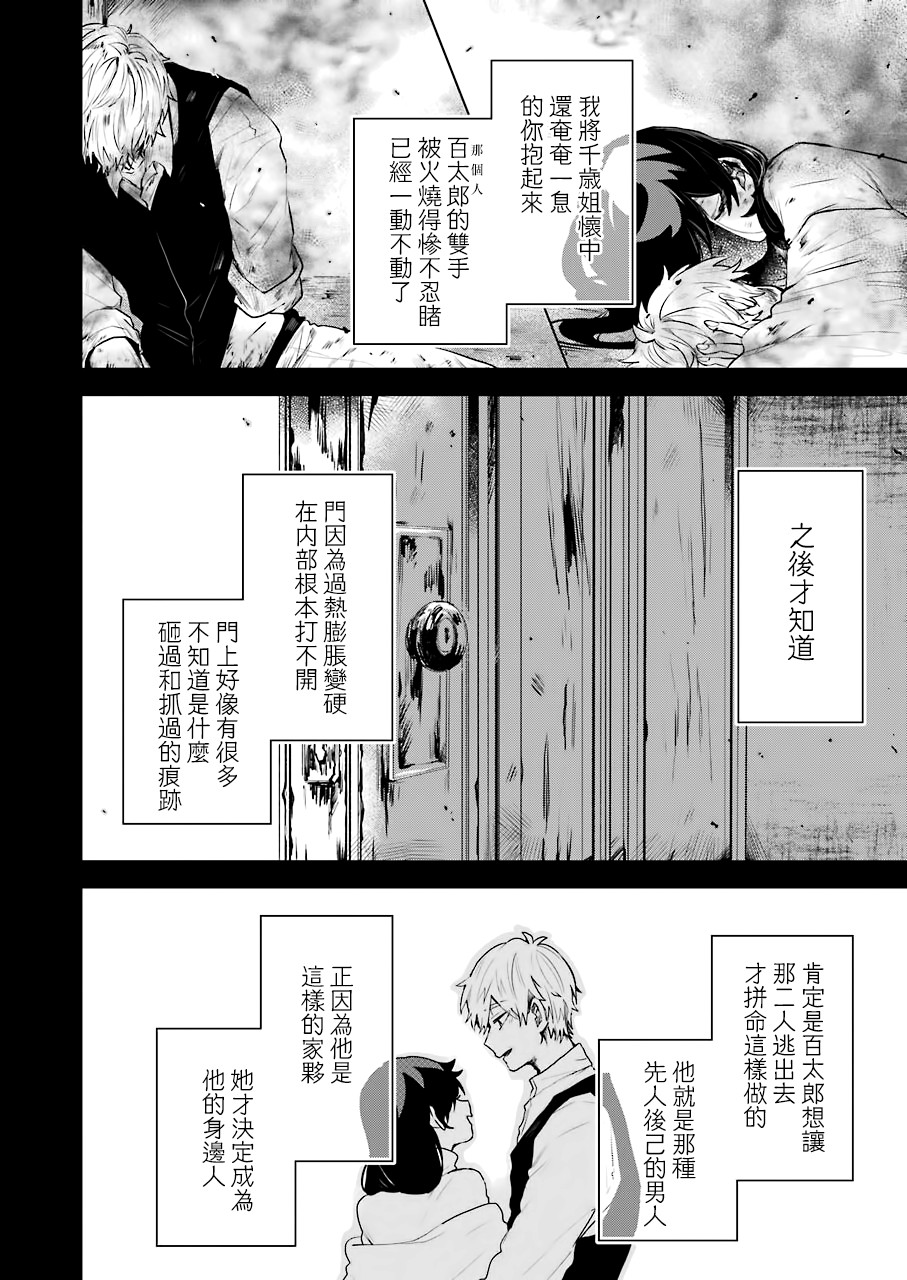 凌晨一点的幽灵作家韩漫全集-第19话无删减无遮挡章节图片 
